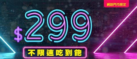 亞太電信與台灣之星快閃推299上網不限速與語音雙飽案，對電信三雄開戰 小丰子3c俱樂部