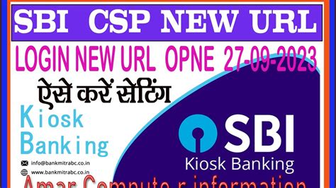 New SBI KIOSK क सटग कस कर SBI CSP NEW UPDATE 2023 Sbi