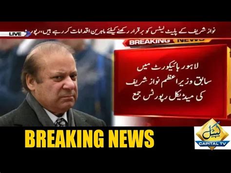 Former Pm Nawaz Sharifs Medical Reports Submitted In Lhc Siasatpk