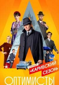 Гром среди ясного неба Сериал 2021 Россия (1-16 серия) 2021 Все (1-16 ...