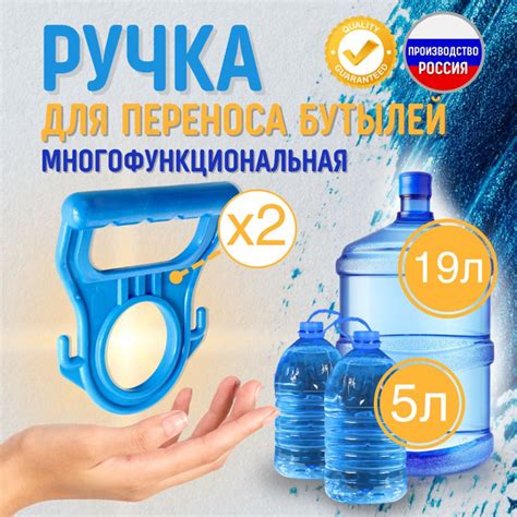 Ручки 2 штуки, для переноса бутылей 19л, 12л, 10л, 5л, 3л, пакетов ...