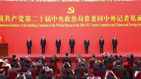 Xi Jinping presenteert leden van het Permanente Comité