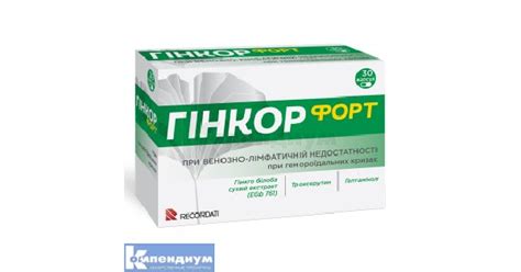 Гинкор Форт: инструкция, цена, аналоги | капсулы Tonifarm | Компендиум ...