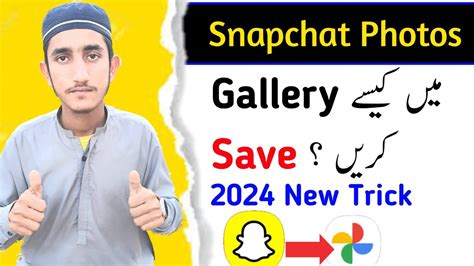 How To Save Snapchat Photos To Your Gallery Snapchat Hindi