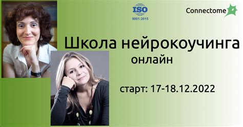Новий потік курсу з нейрокоучінгу онлайн! | Тренінговий центр НЛП та ...