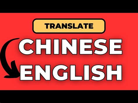 Convert English To Chinese Symbols