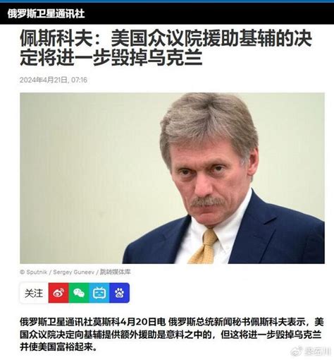 美通过援乌法案，俄警告华盛顿将为此“付出代价”没收法案华盛顿新浪新闻