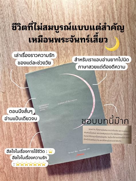 รีวิว 5 หนังสือฮีลใจ เปิดอ่านทีไรก็ใจฟู 💗 📚 แกลเลอรีที่โพสต์โดย