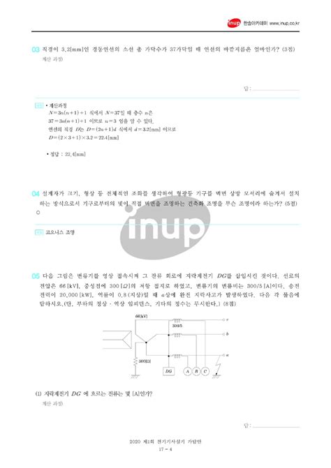 전기 기사 Pdf 다운로드 방법과 유용성 Translation How To Download Electrical News Pdf