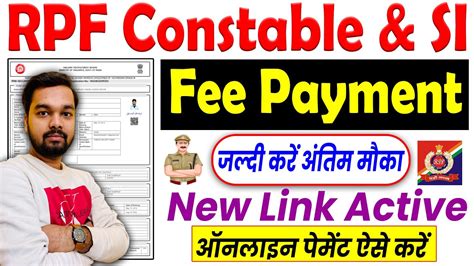 RPF Constable And SI Application Form Payment Kaise Kare RPF Fee