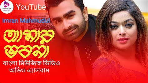 Bangla Music Video 2022 I Imran Mahmudul I Bhabhi Ne Kokhono I Romantic