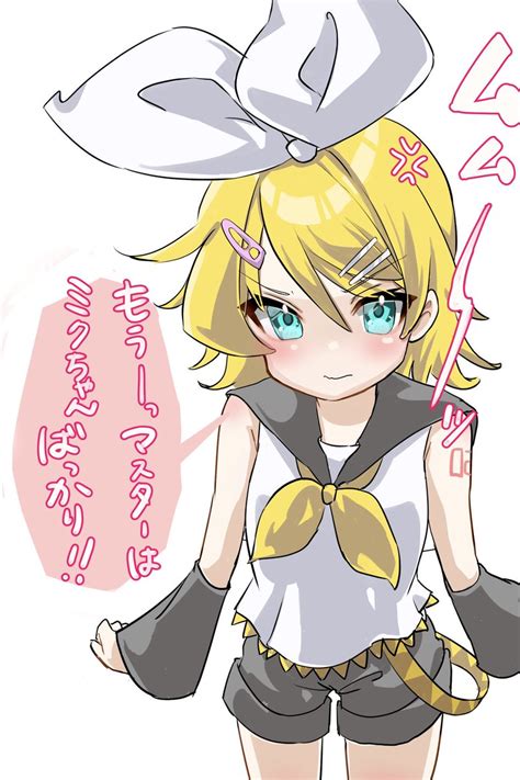 「みんながミクばっかり描くのでリンちゃんがご立腹です 鏡音リン イラスト」ぽんしゅ🍶の漫画