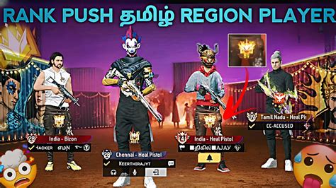 Region Player Rank Push Grandmaster India Top Hard Lobby