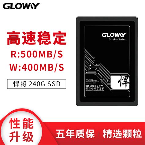 光威（gloway）240gb Ssd固态硬盘 Sata30接口 悍将系列 畅快体验高速存储【gloway Stk240gs3 S7】