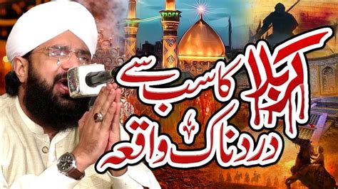 Hazrat Imam Hussain Ki Shahadat Ka Waqia Karbala Very Emotional Bayan