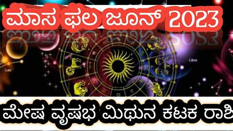 Mesha Vrushabha Mithuna Kataka Rashi Horoscope June 2023 ಮಷ ವಷಭ