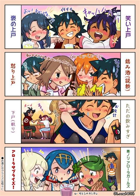 友人と飲みに行ったサトシさん20 H さんのマンガ ツイコミ仮