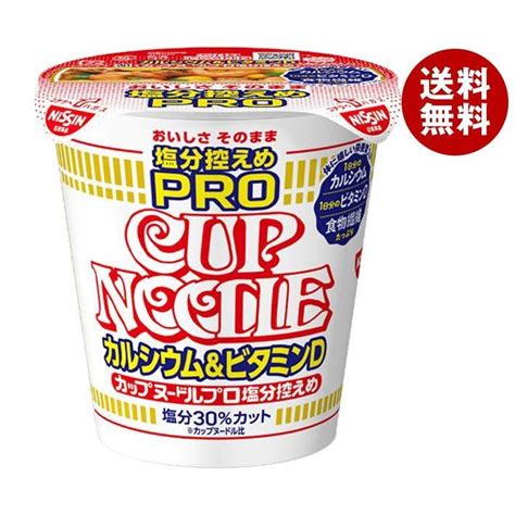 日清食品 カップヌードル 塩分控えめpro 1日分のカルシウム＆ビタミンd 73g×12個入｜ 送料無料 インスタント カップ麺 カップ