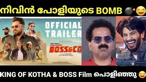 Ramachandra Boss Co Review Troll video ഈ പട പടട Faju Trolls