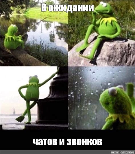 Мем: "В ожидании чатов и звонков" - Все шаблоны - Meme-arsenal.com