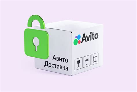 Безопасность на Авито
