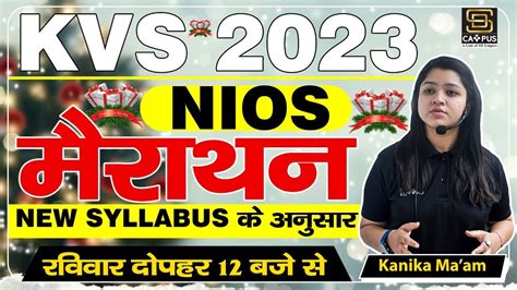 KVS 2023 NIOS Marathon Class New Syllabus क अनसर KVS PRT TGT PGT