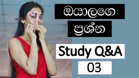 Sinhala Study Tips Study Qanda 3 Che Jay Youtube