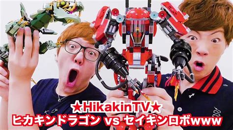 【ヒカキン Vs セイキン】大観衆の中でレゴ組み立てバトルした結 Video Dailymotion