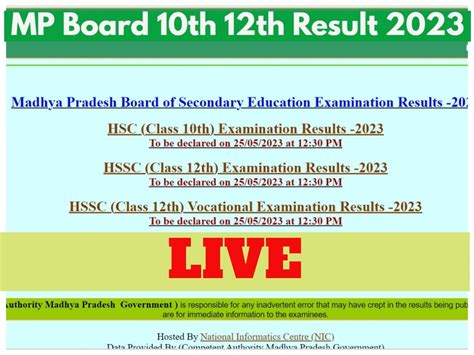 Live एमपी बोर्ड 10वीं 12वीं का रिजल्ट जारी आपके