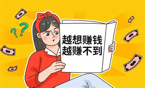 为什么感觉现在挣钱很难？ 知乎