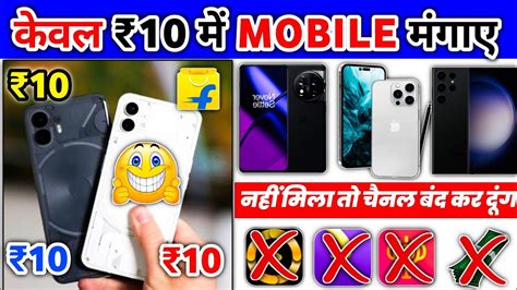 10 Mobile मगए फर Flipkart Se Free Me Mobile Kaise Kharide 2023