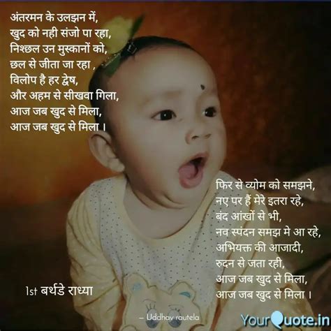 अतरमन क उलझन म खद क Quotes Writings by Uddhav Rautela