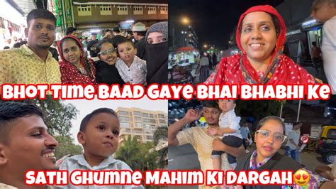 Bhot Time Baad Gaye Bhai Bhabhi Ke Sath😍ghumne Mahim Dargah ️