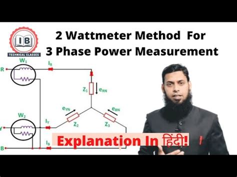 Wattmeter Method For Measuring Phase Power Two Wattmeter Method