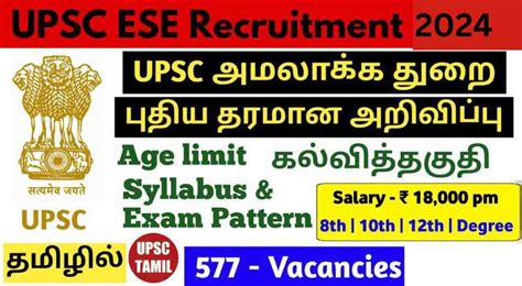 Upsc Indian Forest Examination Sai Vikram Academy