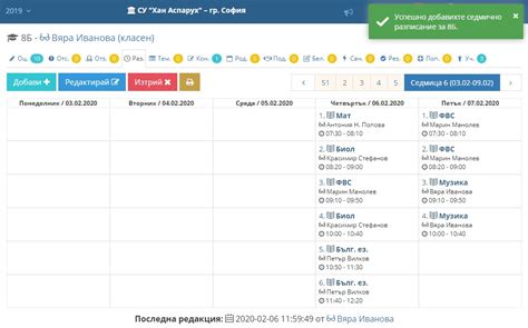 Удължаване на разписанието в седмицата между сроковете – Shkolo.bg