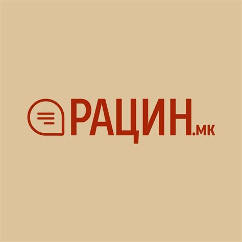 Рацин.мк