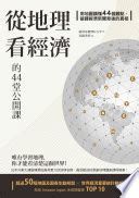 赤裸裸的共產黨共產主義如何危害自由世界 The Naked Communist Exposing Communism and