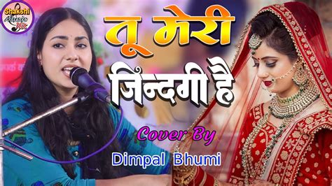 त मर जदग ह Tu Meri Zindagi Hai Dimple Bhumi live stage show