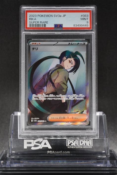 Yahoo オークション PSA9 チリ SR レイジングサーフ 083 062 RIKA SU