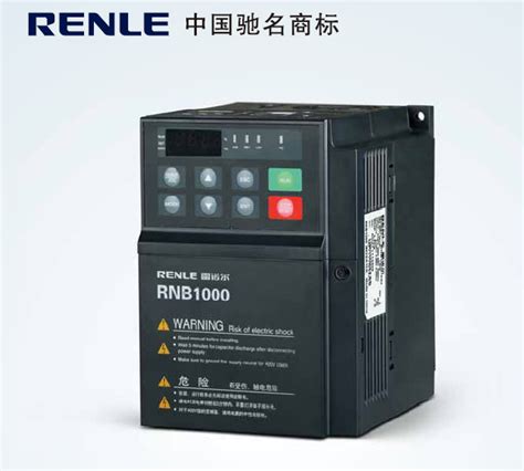 雷诺尔rnb1dh030a4变频器 3kw供应产品上海众平科技雷诺尔