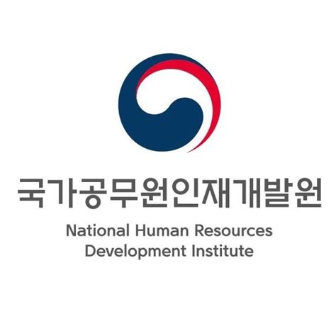 국가공무원인재개발원 로고 시그니처 네이버 블로그