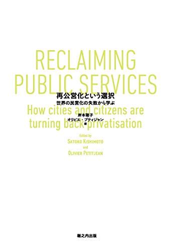 国際ngoの経験を区政に活かすカギは住民との対話 宮台真司の「日本の難点」