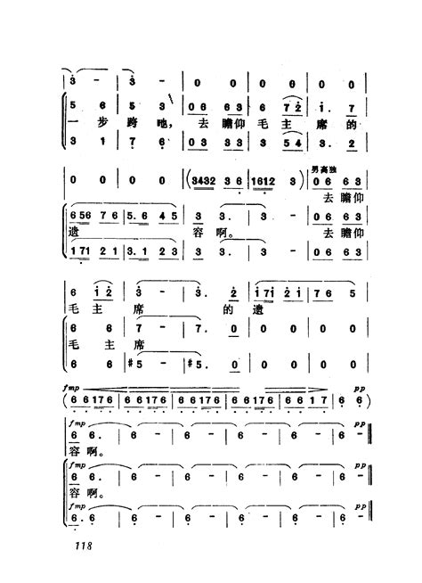 颂歌献给毛主席 歌曲集（101 130）简谱搜谱网