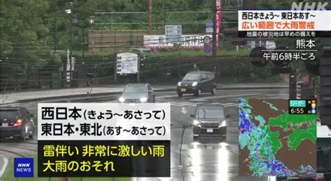 「西日本はきょうから 東日本はあすから大雨に警戒 早めの備えを 気象」 めだかアイデアマラソンのブログ