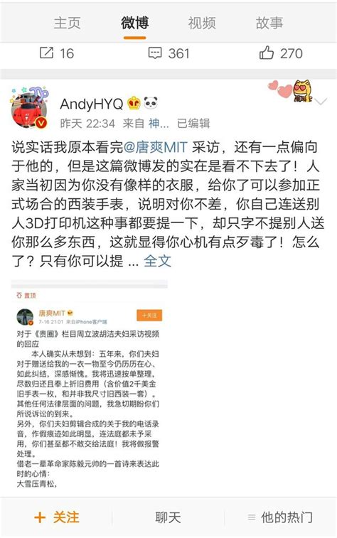 黃毅清揚言：要替天行道，揭露唐爽謊言，網友評論遭打臉！ 每日頭條