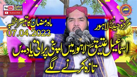 Molana Qari Ismaeel Ateeq Topic Ghazwa E Badar Zafar Okara