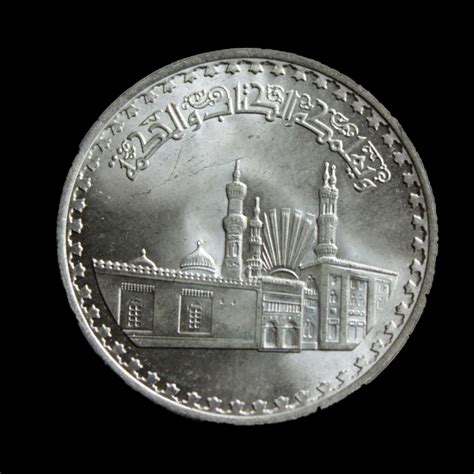 Th Anniversary Of Al Azhar Mosque Egyptian Pound Silver Coin