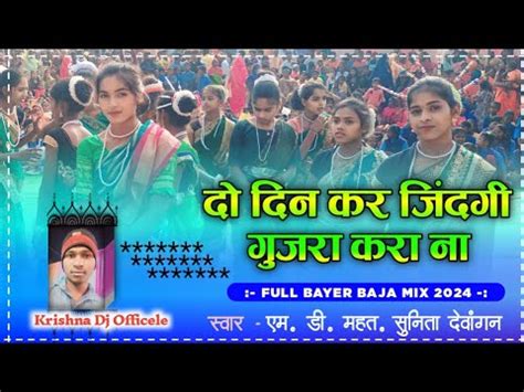 Hirday Ke Mala La Hirday Me Lagaiha Full Bayer Baja Mix Cg