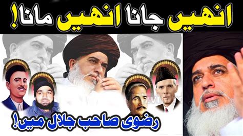 Allama Khadim Hussain Rizvi Talking About Holy Prophet Rizvi Islamic